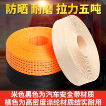 Cargo binding belt wear-resistant polyester webbing truck brake rope high-strength car sealing flat belt rope wholesale whole roll