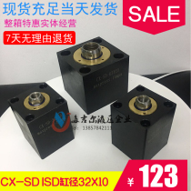 Thin oil cylinder ISD JOB CX-SD LA32 40 50 63 80X20*25*10*30 square hydraulic cylinder