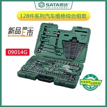 Shida auto insurance 128 129 pieces 6 3x10x12 5MM series car maintenance comprehensive set 09014G
