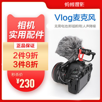 Ant photography BOYA BY-MM1 microphone SLR camera mobile phone live vlog eating microphone recording