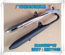 Jialing 70 motorcycle retro torpedo exhaust pipe old Jialing 70 JH70 muffler smoke tube modification