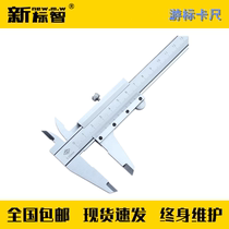 High-precision vernier caliper fire detection instrument lightning protection device safety detection professional equipment