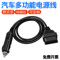 Car OBD2 equipment tachograph take the wire cigarette lighter to DC battery clip EC5 multi-function power cord