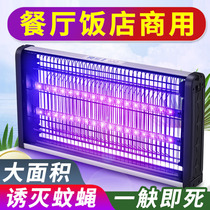 New mosquito-mosquito-borne mosquito repellent lamp wall-mounted mosquito repellent mosquito-borne insect repellent Insect Repellent drives for commercial use