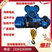 Electric hoist driving crane crane aircraft Car 1 ton 2 tons 3 tons 5 tons 10 tons crane hoist