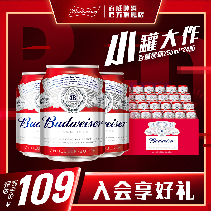 Budweiser/ơ255ml*24װۻơ