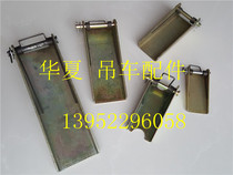 XCMG crane insurance card big hook small hook insurance card Zhonglian tongue piece main and auxiliary hook anti-off accessories