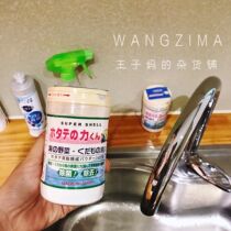 Spot Japanese native Chinese fruit and vegetable washing powder shell powder (to remove residue)