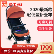 gb good child d851 baby stroller Orsa sport can sit can lie new light folding cart c4007