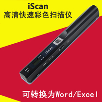 iScan01 portable fast HD A4 scanner document license Book Office color handheld scanning pen