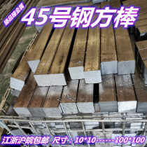 45 45#钢冷拉型实芯方条方钢 45 Number of steel square 10 10 12 13 14 14 20 15 25-100 25-100 etc.