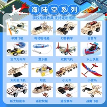 Childrens science experiment set primary school students Science and Technology Invention small production kindergarten handmade diy toy material package