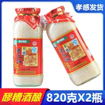 Hubei specialty Xiaogan rice wine 820g X2 Bottle Xiaowei Yuezi glutinous rice brewing glutinous rice Brewing