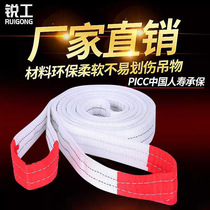 White polypropylene sling 5t 8 10 tons flat two-button lifting sling industrial lifting belt four safety factor