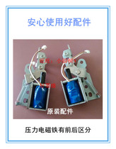 Original Ricoh speed printing machine accessories Ricoh DX3440 3442 3443 3432 pressure electromagnet