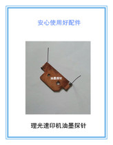 Suitable for Kistye speed printing machine CP5410 6200 6201 6202 6203 6301 ink probe