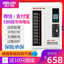 Delixi 10 Road Community Smart Coin WeChat Scan Code Electric Bicycle Charging Pile Battery Car Charging Station