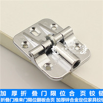 Folding door hinge folding door accessories wooden door flap open fitting hinge sliding door positioning hinge thickened plate