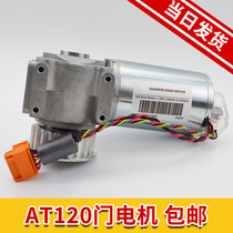 Otis AT120 door motor motor door box controller frequency conversion FAA24350BL2 elevator accessories