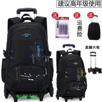 Tier bag 4-5-6-9 grade boy large drag Rod large capacity middle school students six rounds climbing 3