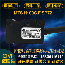 Givi magnetic gate ruler mtsh100c f sp72 magnetic gate ruler reading head of die casting machine