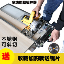 木工板多功能裁板神器云石机定位架切割机手提锯装修工具