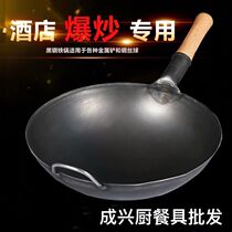 Commercial handmade black pot old-fashioned iron pot household wok non-stick gas stove for smokeless frying pan non-coated