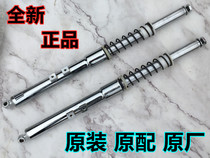 ax100 motorcycle parts shock absorber for Jincheng Suzuki AX100 Changchun Suzuki front shock fork shock absorption