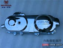 Four Chong 50 scooter gas car Jialing Guangyang 50 Haomai 60 80 engine side cover left side cover belt cover