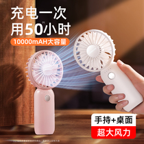 (Wei Ya recommended) handheld small fan usb mini portable rechargeable 10000mAh student dormitory ultra quiet small electric fan office desktop hand holding female carry