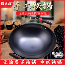 Iron uncle old-fashioned double-eared cast iron pot wok household non-coated gas stove round bottom non-stick big iron frying pan