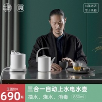 Sanjie tea set, electric kettle, household insulation kettle, special automatic water supply and disinfection integrated tea machine