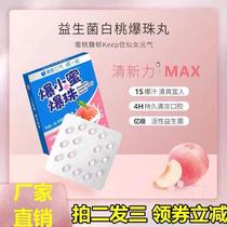  Oulu burst Xiaomi burst bead kissing candy Probiotic mint mouth fragrance burst bead pill sugar-free fresh breath portable