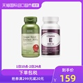 Directly operated GNC Jianan U.S. imported grape seed + vitamin E set skin brightening Q bomb