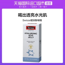 Australia Swisse imported collagen hyaluronic acid oral essence, gel Q 15g*10