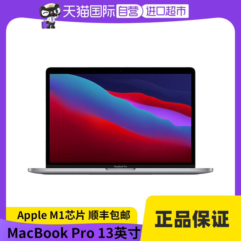 ӪApple/ƻ MacBook Pro 13.3Ӣ2020 ¿Apple M1оƬ˺ᱡƻʼǱmacbookpro