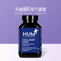 Hum collagen capsule 90 Capsules / bottle to smooth wrinkles, elasticity, beautify skin, vitamin, hair, skin and nail care
