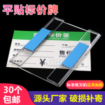 Transparent shelf sticker acrylic price tag custom transparent price brand wall label supermarket price sticker sticker