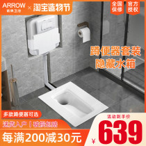 Wrigley hidden water tank squat toilet set Household dark wall embedded invisible water tank squat toilet stool device