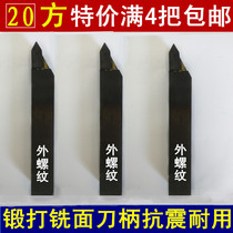 Welding tool holder Zhuzhou diamond external thread tool YW2YT15YG8YT5 20X20 obelisk tool holder