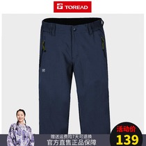 Pathfinder quick-drying pants mens summer thin outdoor quick-drying short pants KAMG81335 KAMH81141