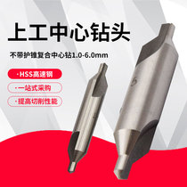 Upper work center drill bit centering drill fixed point drill without Cone Guard Composite Center drill 1 2 3 4 5 6