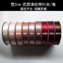 3cm wide quality encrypted Ribbon Cake Box gift box packaging belt clothing edging accessories ribbon 91 meters