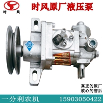 When the wind tricycle original hydraulic dump pump 310 hydraulic oil pump assembly gear pump single-slot double-slot lift pump