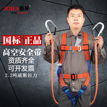 JOHA five-point seat belt Aerial work safety rope Full body electrician belt construction outdoor fall protection suit