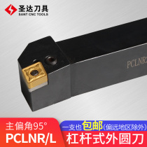 Zhuzhou Shengda CNC lathe tool 95 degree outer circle tool holder PCLNR2020K12 3232P16 4040S19