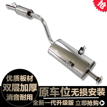 Suitable for Wuling Rongguang exhaust pipe rear section stainless steel muffler muffler double thickened 6407B3