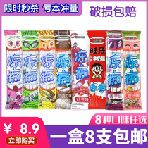 Wangwang frozen chicken milk flavor whole Box 32 ice cream ice cream ice cream wangzi frozen red bean flavor durian flavor