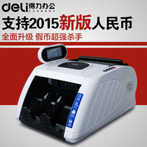 Deli 3915 new version of RMB money counter office intelligent voice small point money detector bank dedicated