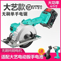 Dai Yi Electric Power According to woodworking rechargeable chainsaw household electric cutting machine flashlight disc Dai Yi portable saw